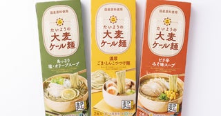 国内産のケールを麺に練り込んだ「たいようの大麦ケール麺」が登場！健康的な即席めん