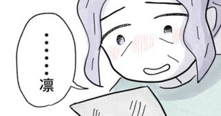 わだかまりが溶けて心が軽くなり…久しぶりに見た娘の顔【やさしさに焦がれる Vol.86】