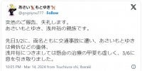 漫画家・浅井裕さんが交通事故で死去夫・あさいもとゆき氏は重体と親族が投稿