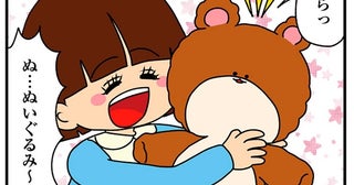 周りはドン引き！ぬいぐるみを持ち歩いてなぜか「幼いアピール」をする女子大生／ちっちゃくてかわいいワタシ（7）