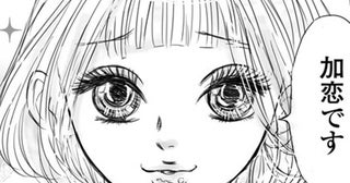 「男のくせにピンク？」女子からの暴言で自信を喪失した男。メンエス嬢が授けた“呪い”を解く魔法とは【作者に聞く】