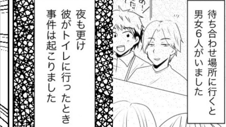 「やめて！」彼氏の友人たちとの飲み会でセクハラ事件。隣に座る男性がいきなり私の…！？