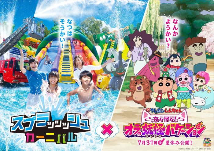 真夏なのに水温は一けた台関東最大級の屋外水遊び広場が6月27日オープン