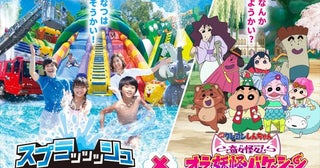 真夏なのに水温は一けた台関東最大級の屋外水遊び広場が6月27日オープン