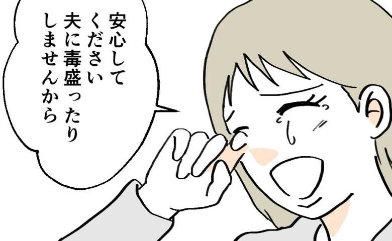 夫を亡くした隣人に「同じ状況になりたい…」追い詰められた妻の危うい言葉→直後、笑顔になったワケ