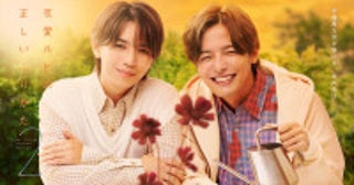 岩橋玄樹×相馬理『恋愛ルビの正しいふりかた シーズン2』10月29日放送スタート