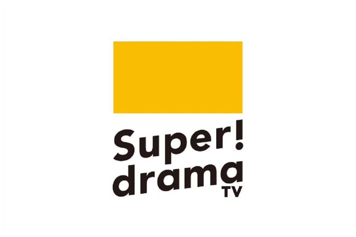 「スーパー！ドラマＴＶ ＃海外ドラマ☆エンタメ」放送終了へ