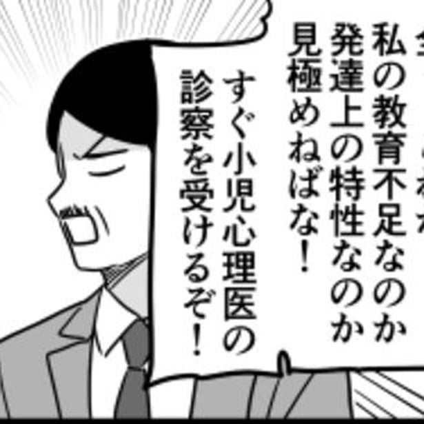 「我が家の恥だ」と叱る父親…そこまで言う理由がわかると多くの反響を呼び万バズ！「何がヒットするか不明…」と語る漫画作者に聞く