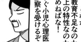 「我が家の恥だ」と叱る父親…そこまで言う理由がわかると多くの反響を呼び万バズ！「何がヒットするか不明…」と語る漫画作者に聞く