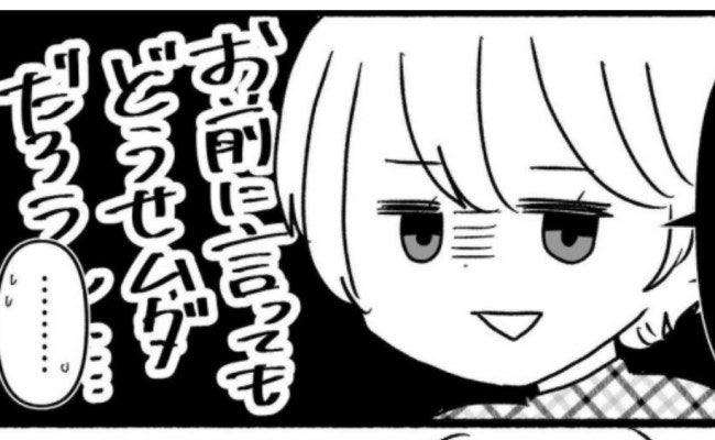 わが子に中古品を贈る義父母に絶句…夫の「何かあった？」にお前に言ってもムダだろ？＜義実家が嫌だ＞