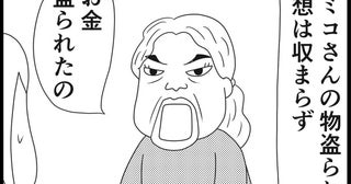 【漫画】介護士のウメ、機転を利かせ妄想トラブルを解決に導く「お尻ふきます!!」(120)物盗られ妄想(後編)