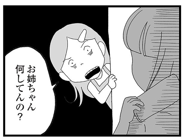 突然響いた次女の絶叫。母が駆け込むと、長女が自分の裸を撮影していて／娘がスマホで知らない男とやりとりしてました（1）