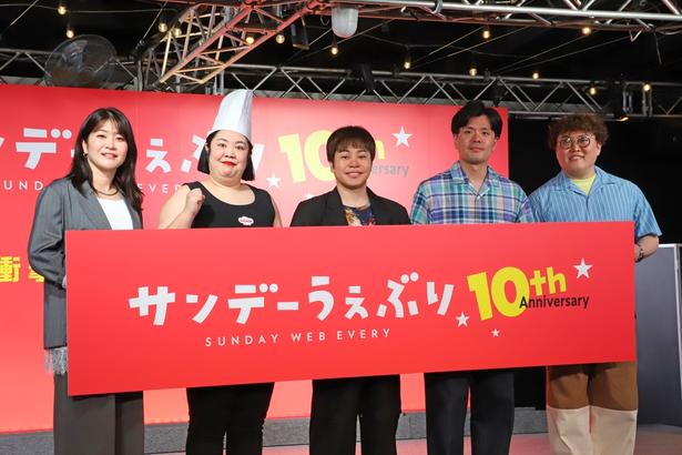 紅しょうが・熊元プロレス、「タンクトップキッチン」実演でハプニング続出!?夢の漫画化も懇願！「サンデーうぇぶり」10周年記念イベントレポート