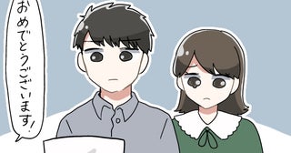 幸せな日になるはずだったのに。私が涙ながらに婚姻届を提出することになったワケとは