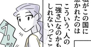 この国の人々のまっすぐな強さに惹かれていく心【やさしさに焦がれる Vol.91】