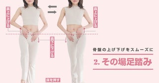家の中でスイング激変！ 床をグッと押す「その場足踏み」で骨盤のロックを解除せよ