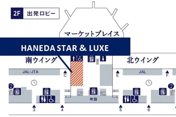 羽田空港T1に「おかしやうっちー」、5月31日までの期間限定出店