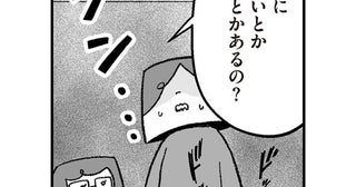 「パパに新しいとか古いとかあるの？」再婚事情が、娘にバレた！／離婚まで100日のプリン シーズン3（5）