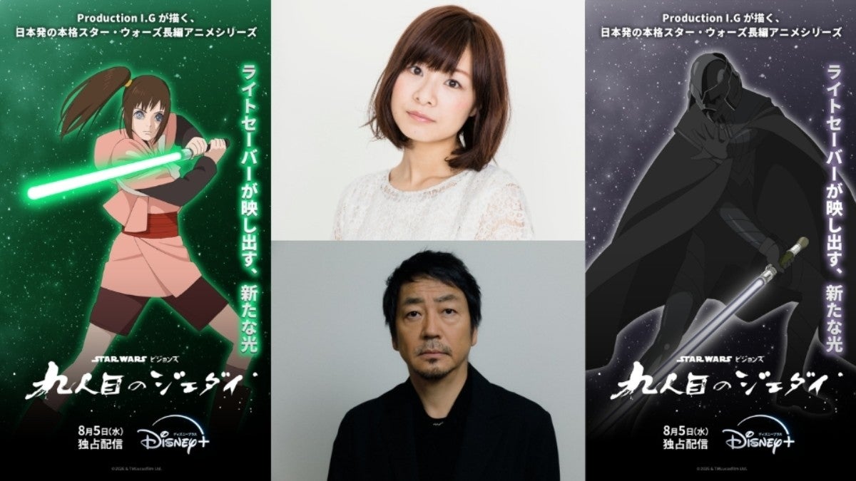 『スター・ウォーズ：ビジョンズ／九人目のジェダイ』赤﨑千夏、大森南朋ら豪華声優陣が明らかに！