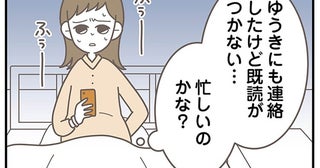 待望の出産にも姿を見せなかったモラハラ夫。妻子への締め付けは厳しさを増して／信じた夫は嘘だらけ（8）