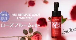 豊潤で華やかな香り。irohaのデリケートゾーン専用泡ソープに数量限定「ローズブルームの香り」が登場