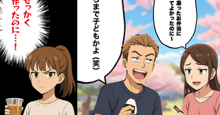 せっかく作ったのに…！ 花見弁当をバカにする夫の同期と嫁にイライラ＜夫の同期が嫌い 4＞【本当にあった読者のはなし Vol.44】