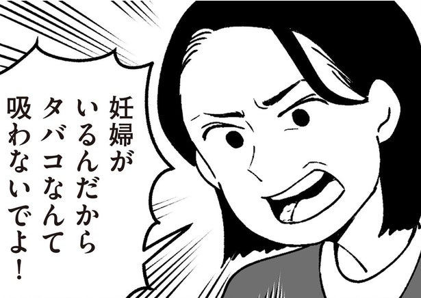 いい加減にして！孫娘の妊娠に下世話な口出しをやめない祖父母にブチッ！／わたしの親が老害なんて（12）