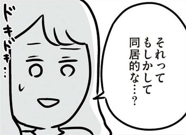 【漫画】義実家から5分の所に家を買う？費用の3分の2は義両親が出してくれると言うけど／夫がいても誰かを好きになっていいですか？ アヤの選択(3)