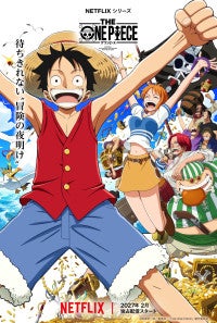 『THE ONE PIECE』ルフィたちが大海原へ！原作第1話オマージュのキーアート公開