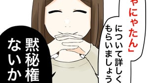 もう言い訳できないぞ！ さあ、夫を尋問だ!!【夫にもう１つの家庭が？ Vol.15】