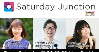 【滋賀県大津市】京阪神FM3局が共同制作する『Saturday Junction』が、龍谷大学で公開生放送を実施