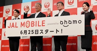 ahamo利用でマイル付与JALとNTTドコモ、「JALモバイル powered by ahamo」6月25日開始