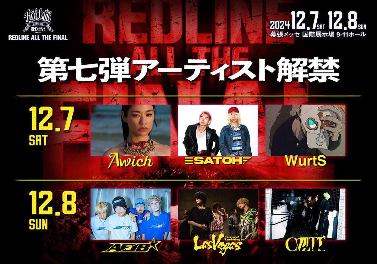 『REDLINE ALL THE FINAL』Awich、WurtSら第7弾出演アーティスト発表