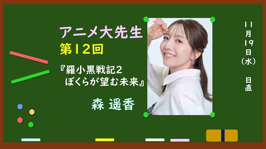 【アニメ大先生】良いアニメに国境はない！中国アニメ映画『羅小黒戦記２』を日本人にも見てほしい理由