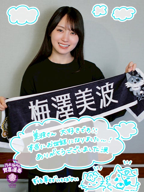 乃木坂46賀喜遥香「同期の田村真佑と弓木奈於が…」梅澤美波の卒業コンサートで披露した“キュンセリフ”の裏話を明かす