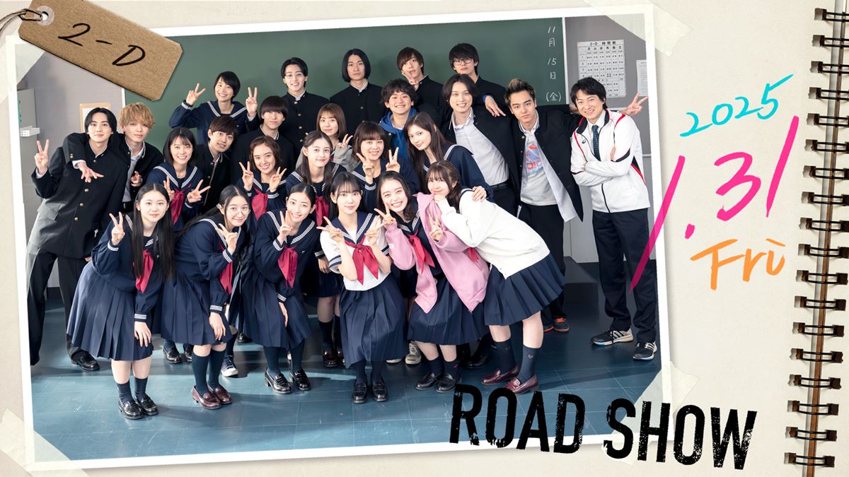 吉野北人×英勉監督×鈴木おさむの新作映画に宮世琉弥、IMP.松井奏、堀未央奈ら25名が出演なぜか不穏な特報映像も公開