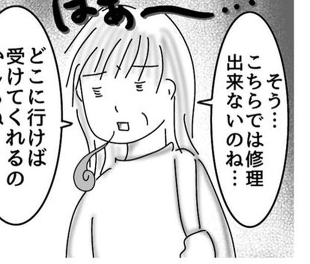 「15年前のタイマー直して」接客業は閲覧注意？雑貨店長を疲弊させた理不尽な“珍客”たち【作者に聞く】