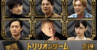 目黒蓮＆佐野勇斗『トリリオンゲーム』劇場版に津田健次郎、原嘉孝らドラマキャストが続投！特報第2弾解禁