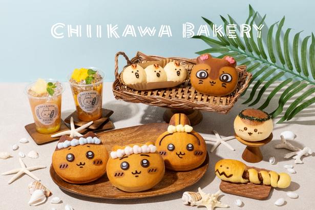 東京・大阪「ちいかわベーカリー」で『映画ちいかわ 人魚の島のひみつ』に登場するキャラクターをイメージしたパンが登場