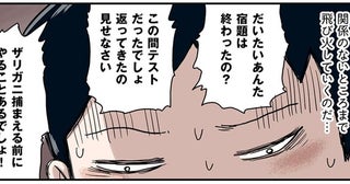 俺は知っている！ブチギレ中の母さんの説教から助かる方法はひとつだけ