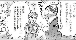 「私らしい」なんて初めて言われた！服選びに悩む先輩とのショッピング
