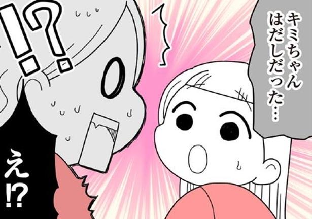 【実話】娘の友達は放置子？「なんでこんな時間に1人で？」深夜の路上で震える少女を保護→理想の家族を目の当たりにした彼女の“悲痛な叫び”【作者に聞く】