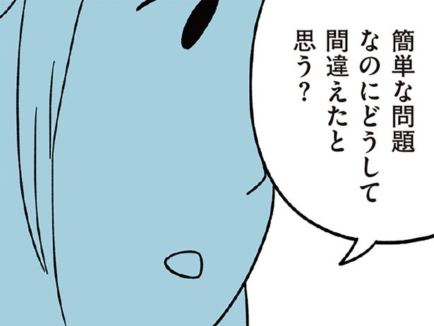 「どうして間違えたと思う？」成績が下がり続ける息子に詰め寄る母／すべては子どものためだと思ってた（13）