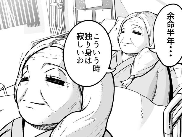 余命半年の老人、心残りは“想い人への告白”…病室で明かされた心温まる事実に「素敵すぎる」の声【漫画】