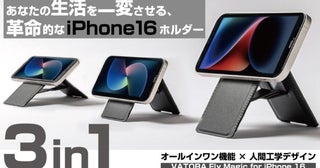 カードや紙幣も入る、3in1スマホホルダー「VATORA Fly Magic」がクラファンに登場！