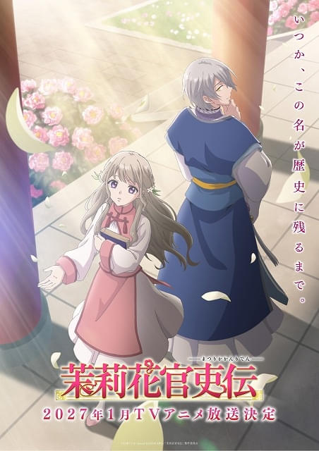 「茉莉花官吏伝」27年1月放送開始主人公・茉莉花役は高橋李依、皇帝・珀陽役は島﨑信長
