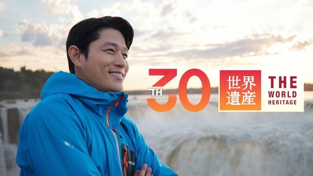 レギュラー放送30周年の「世界遺産」がユネスコから感謝状を授与『人類共通の財産を最新の映像技術で記録し、未来へ残す』使命を全う