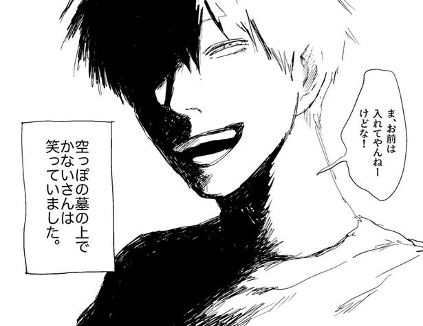 バイト先の先輩 “かないさん” …不思議な魅力がある彼の物語に「胸を鷲掴みにする」の声【漫画】