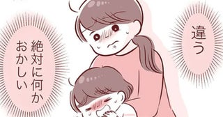 息子の様子がおかしい…「心配しすぎ」と言われ思い出した助産師の言葉【母の勘を信じて次男が入院するまでの記録 Vol.1】