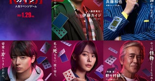 映画『カイジ』ラスボスは亀梨和也！ 新キャスト＆予告編公開藤原竜也「どいつもこいつも狂ってやがるっ……!!」